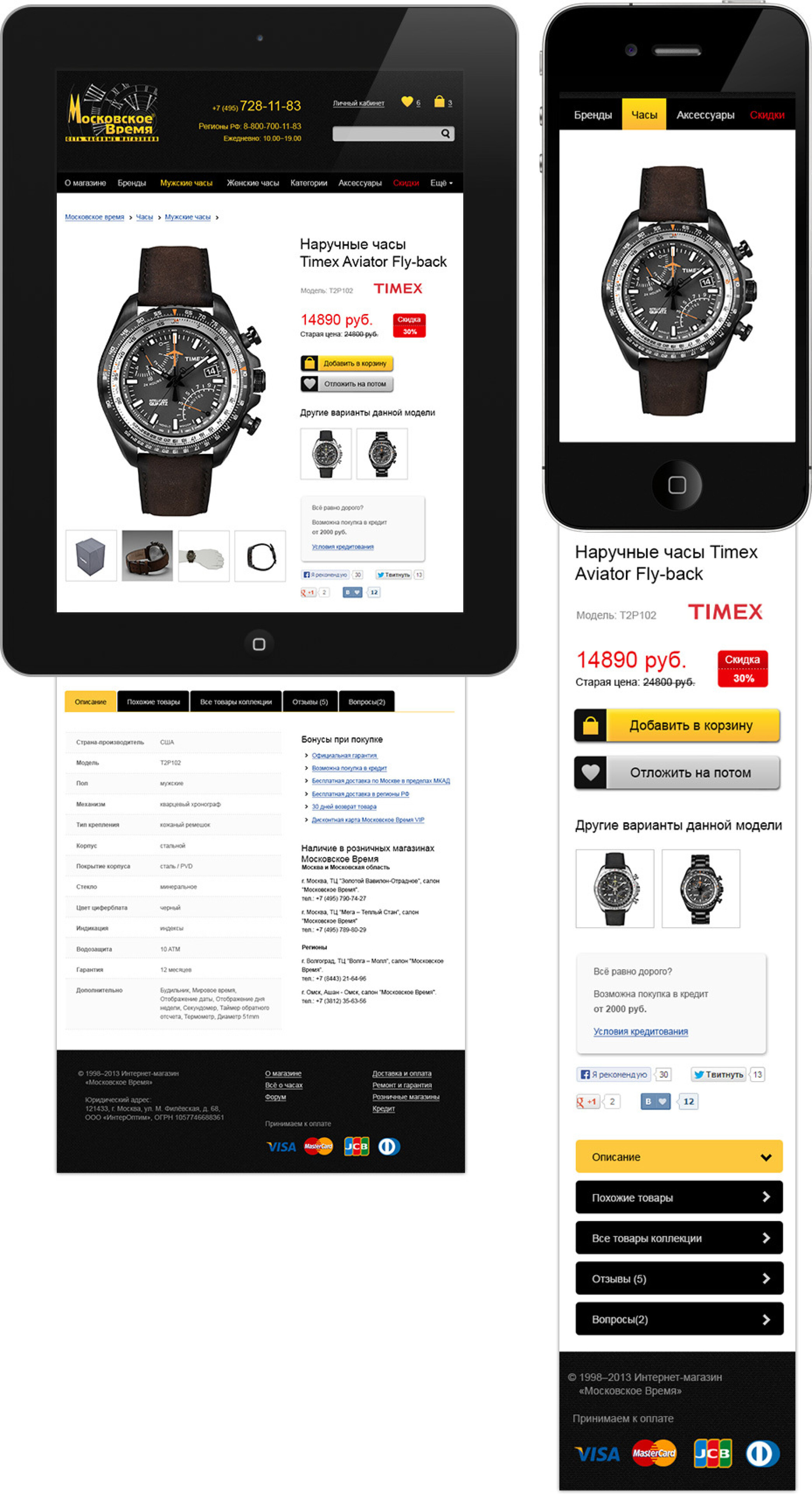 фото 3 часы.jpg